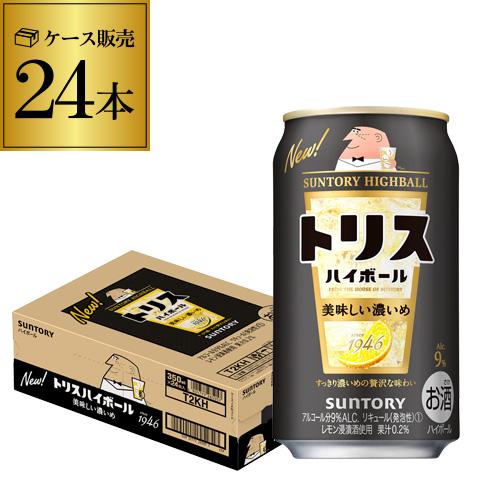 6/9限定 全品P3倍 レモン サントリー トリス ハイボール缶 濃いめ 350ml缶×1ケース(2...