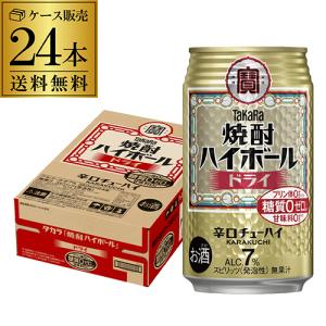 SUNTORY（サントリー） ハイボール 角 ハイボール 缶 350ml 2ケース