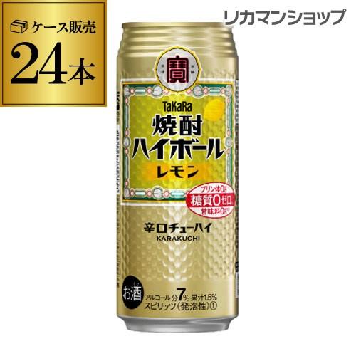 5/25〜26限定 全品P3倍 焼酎ハイボール 宝 レモン タカラ レモン 500ml 缶 24本 ...