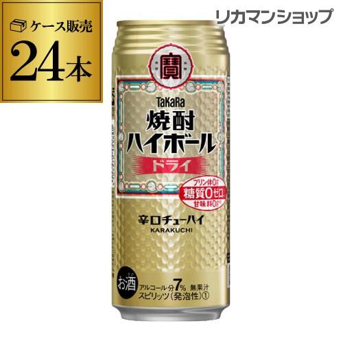 5/25〜26限定 全品P3倍 焼酎ハイボール 宝 ドライ タカラ ドライ 500ml 缶 24本 ...