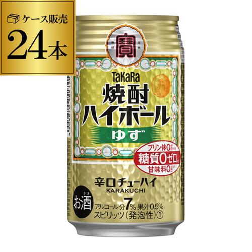 宝 タカラ 焼酎ハイボール ゆず 350ml缶×1ケース (24本) チューハイ ユズ 柚子 宝酒造...