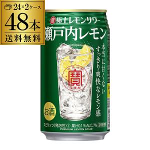 【非売品　新品未開封】宝酒造　銀の宝箱　レモンサワープレミアムスターターキット② 宝酒造 寶 タカラ 缶 チューハイ 酎ハイ 極上レモン 瀬戸内レモン