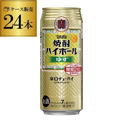 宝 タカラ 焼酎ハイボール ゆず 500ml缶×1ケース (24缶) チューハイ サワー ユズ 宝酒...
