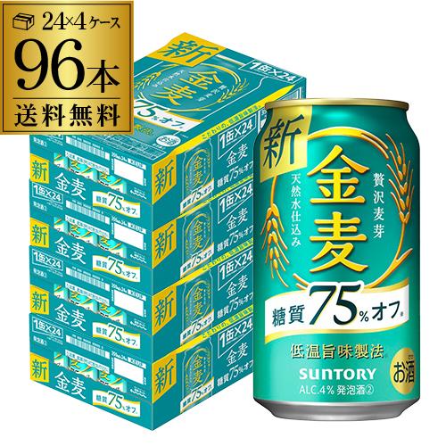 サントリー 金麦オフ 350ml×96本(24本×4ケース) 送料無料 ケース 新ジャンル 金麦 糖...