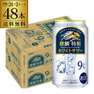 キリン（KIRIN） 送料無料 麒麟特製 ホワイトサワー 350ml×24缶 1