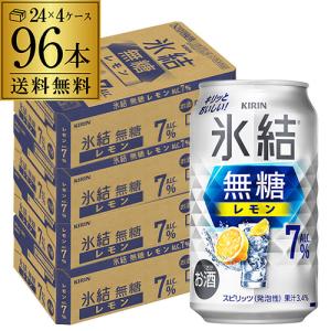 キリン 氷結 無糖 グレープフルーツ ALC.7％ ( 350ml×24本 )/ : 爽快