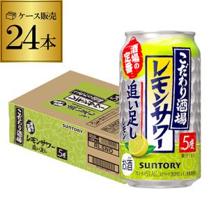 ー196 【先着順 最大600円OFFクーポン取得可】チューハイレモンサワー