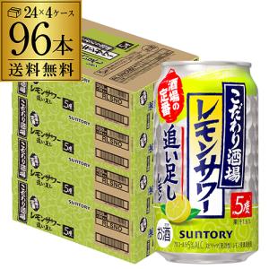 SUNTORY（サントリー） 5/1・5/3限定 全品P2倍 送料無料 こだわり酒場