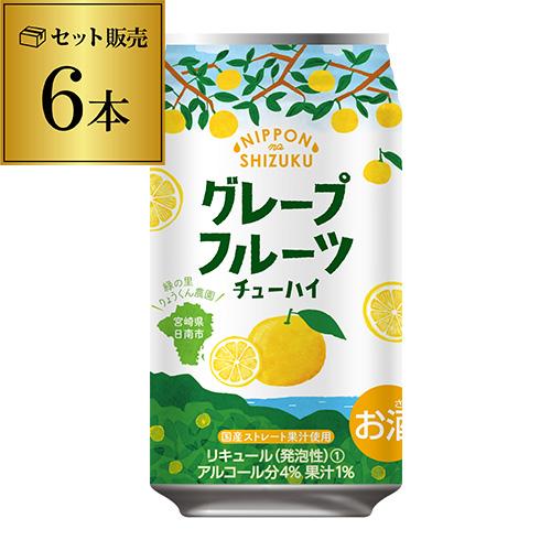 (18.19日+P6%) 1,000円ポッキリ(税別) チューハイ サワー 国産ストレート果汁 日本...
