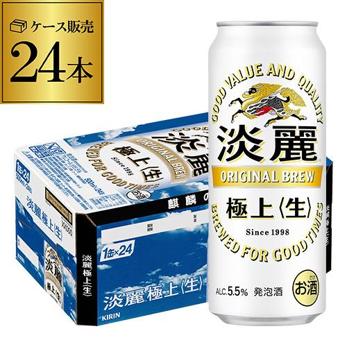 ビールテイスト キリン 淡麗極上(生) 500ml×24本 麒麟 発泡酒 500缶 国産 1ケース販...