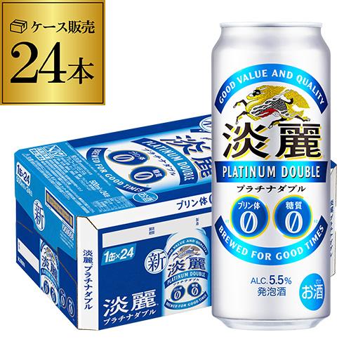 5/12限定 全品P3倍 ビールテイスト キリン 発泡酒 淡麗 プラチナ ダブル 500ml×24本...