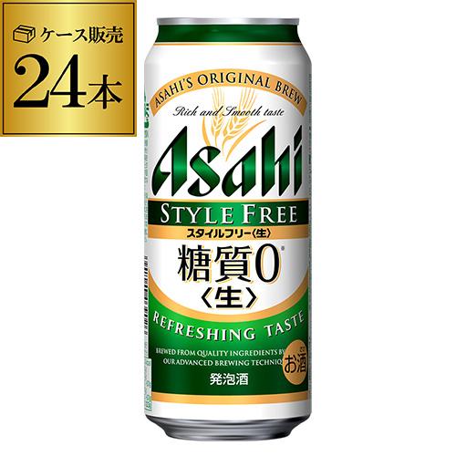 アサヒ スタイルフリー 糖質0 ゼロ 500ml×24本 発泡酒 ビールテイスト 500缶 1ケース...