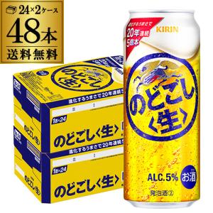 お酒 発泡酒 キリン 淡麗 プラチナダブル 500ml ケース (24本入り