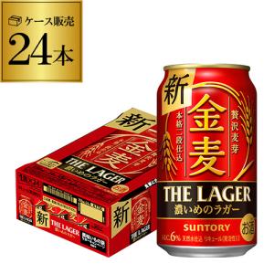 サントリー 金麦 ザ・ラガー 350ml×24本 1ケース 国産 第三のビール 新ジャンル YF｜izumise