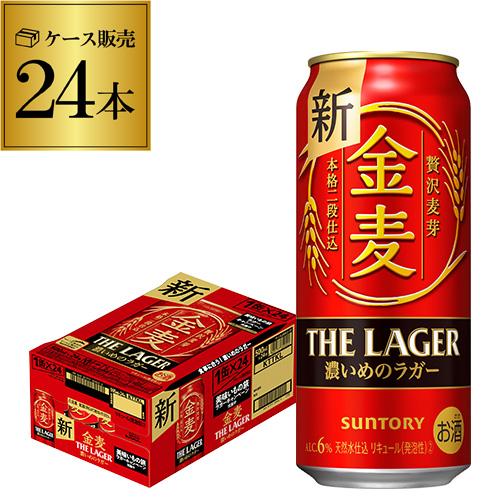 ビール サントリー 金麦 ザ・ラガー 500ml×24本 1ケース 国産 第三のビール 新ジャンル ...