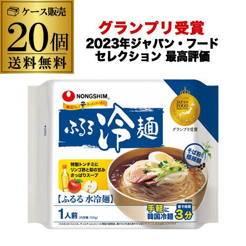 5/15限定 全品P3倍 (ケース買いがお得 1個185円) 農心 ふるる冷麺 水冷麺 155ｇ 冷...