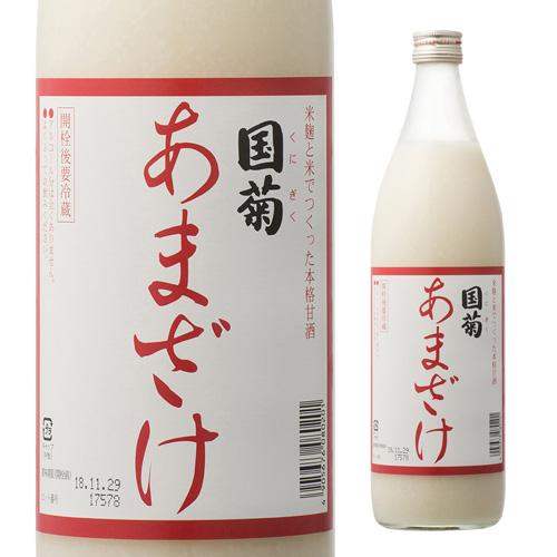 甘酒 米麹 無添加 ノンアルコール 国菊 あまざけ 985g 飲む点滴 長S