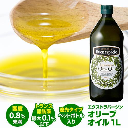 スペイン産オリーブオイル ブエンエスパシオ エクストラ ヴァージン オリーブオイル 1,000ml ...