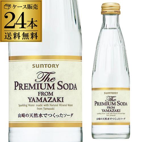 送料無料 サントリー ザ・プレミアムソーダ ヤマザキ 240ml 24本 ケース販売 スパークリング...