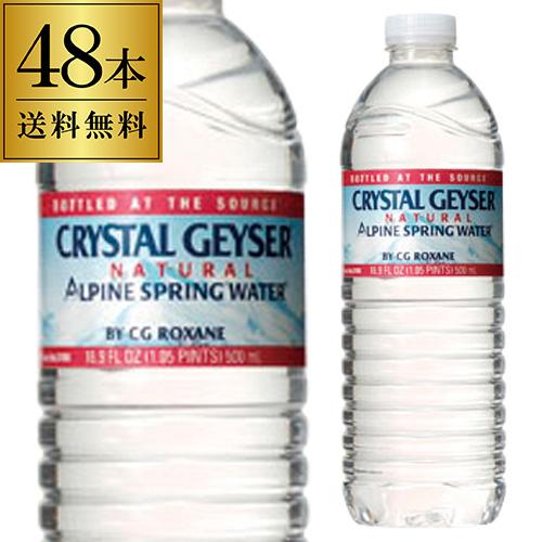 (18.19日+P6%) クリスタルガイザー 500ml 48本 送料無料 ミネラルウォーター 水 ...