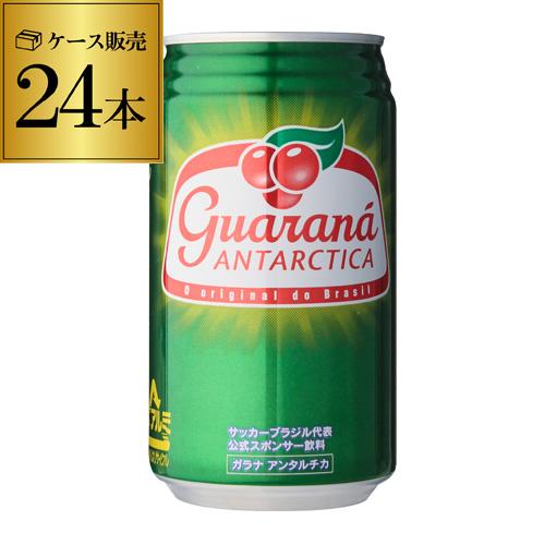ガラナ アンタルチカ 350ml 24本 ブラジル 炭酸飲料 炭酸ジュース ケース販売 ソフトドリン...