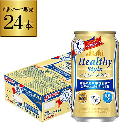 5/25〜26限定 全品P3倍 ノンアルコール 1ケース 缶 ビールテイスト 特定保健用食品 特保 ...