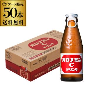 送料無料 大塚製薬 オロナミンC 120ml瓶×50本 1ケース 炭酸飲料 栄養ドリンク RSL｜日本のSAKE 和泉清Yahoo!店