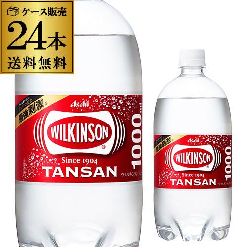 アサヒ ウィルキンソン タンサン 1L 12本×2ケース 計24本 送料無料 1本あたり154円税別...