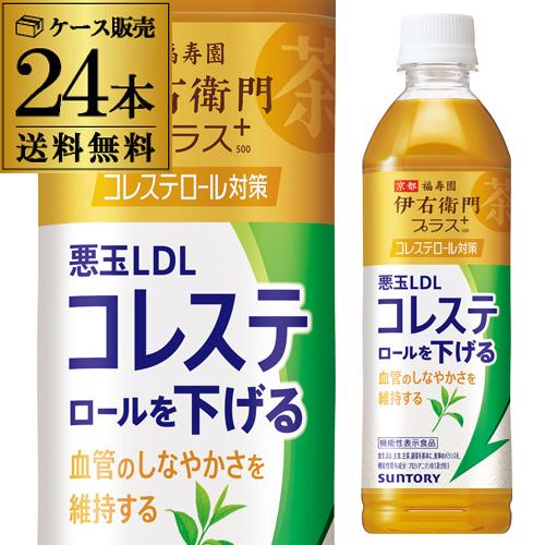 送料無料 サントリー 伊右衛門プラス コレステロール対策 500ml×24本 1ケース ペットボトル...