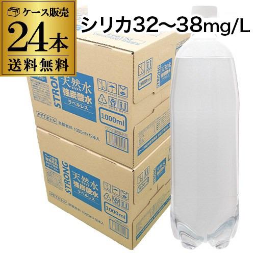 炭酸水 1L 24本 シリカ38mg/L シリカ炭酸水 シリカ水 ラベルレス チェリオ 送料無料 (...