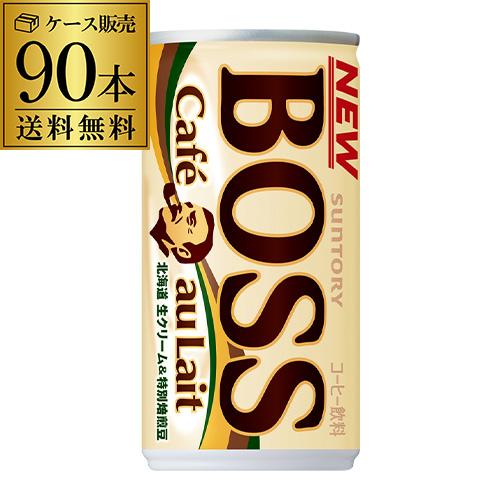 5/15限定 全品P3倍 缶コーヒー ボス BOSS 90缶 送料無料 カフェオレ 185g×90本...