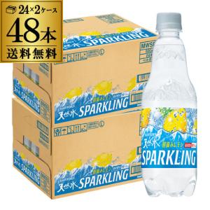 5/25〜26限定 全品P3倍 サントリー 天然水 スパークリングレモン 500ml 2ケース 計48本 送料無料 炭酸水 発泡 檸檬 有機レモン使用 2個口でお届けしますRSL
