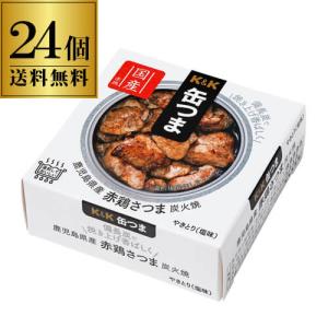 送料無料 缶つま 鹿児島赤鶏さつま炭火焼 45g×24個 1個あたり483円(税別)ケース販売 おつまみ 缶詰 缶つま 炭火焼 長S よりどり 詰め合わせ｜izumise