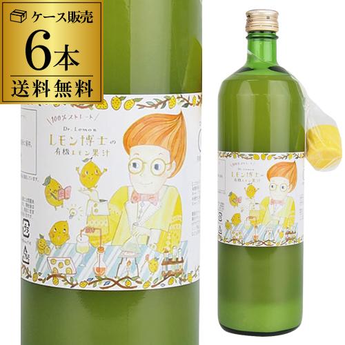 11/1〜5限定 全品P3倍 有機レモン果汁 ストレート 100% 900ml 6本  かたすみ ス...
