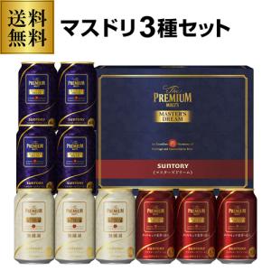 在庫処分の訳あり 在庫処分 プレゼント 2023  御歳暮 ギフト 送料無料 サントリー TMC3S プレミアムモルツ マスタ−ズドリ−ム お歳暮 プレモル 冬贈