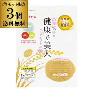 送料無料 奈美悦子の健康で美人 国内産25種雑穀米 トリプルプラス Rich