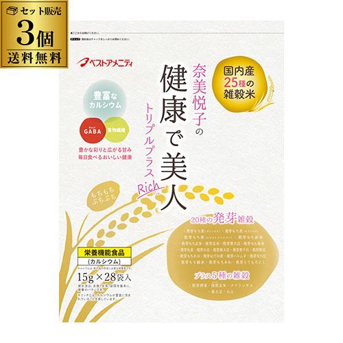 (18.19日+P6%) 送料無料 奈美悦子の健康で美人 国内産25種雑穀米 トリプルプラス Ric...