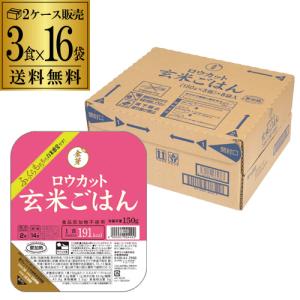 東洋ライス 金芽 ロウカット 玄米ごはん 150g×3食×16袋 : イズミック