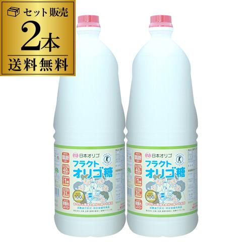 送料無料 日本オリゴ フラクトオリゴ糖 2480g×2本 オリゴ糖 特保 特定保健用食品 虎S