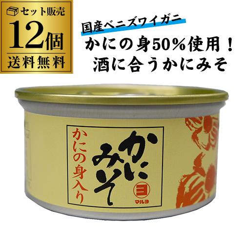 マルヨ食品かにみそ かにみそ缶詰 かにの身入り 100g 12個 1缶あたり717円 マルヨ カニ味...