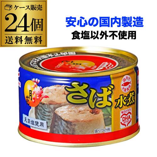 (ケース買いがお得 1缶349円) マルハニチロ 国産鯖 サバ缶  鯖缶 鯖水煮 サバ水煮 月花 1...