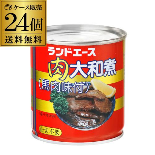 送料無料 極洋 肉大和煮 馬肉味付け EO5 270g × 24缶 1ケース さくら肉 馬肉 大和煮...