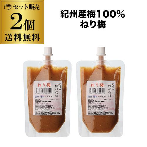 竹内農園 ねり梅 チューブ 180g ×2個セット 紀州産 梅 ねり梅 ねりうめ 練り梅 ゆうパケ ...