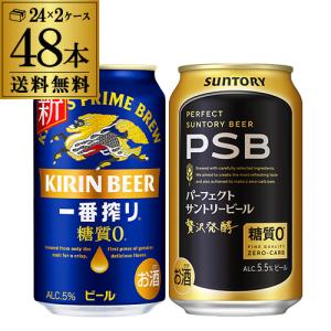 キリン 一番搾り 糖質ゼロ 350ml×24本 1ケース ビール u-sa : 酒の