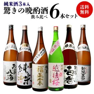 日本酒 １合あたり120円(税別)毎日の晩酌にピッタリ 純米酒3本入り