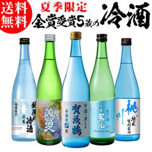 爆買いSALE 最大P+10％】 父の日 日本酒 飲み比べ セット 大吟醸 720ml