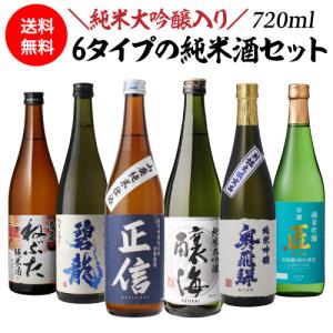 1/15限定 全品P3倍 日本酒 日本酒セット 純米大吟醸 半額 飲み比べ