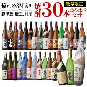 プレミア焼酎3Mセット Amazon.co.jp: 森伊蔵・魔王・村尾 芋焼酎3M 飲み比べ 中サイズ3