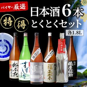 8/23限定 全品P2倍 日本酒 飲み比べ 1...の詳細画像1