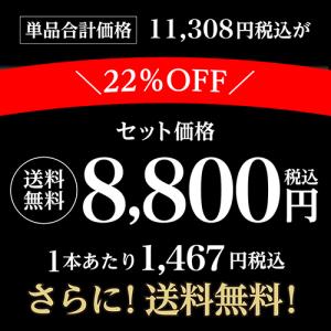 8/23限定 全品P2倍 日本酒 飲み比べ 1...の詳細画像2